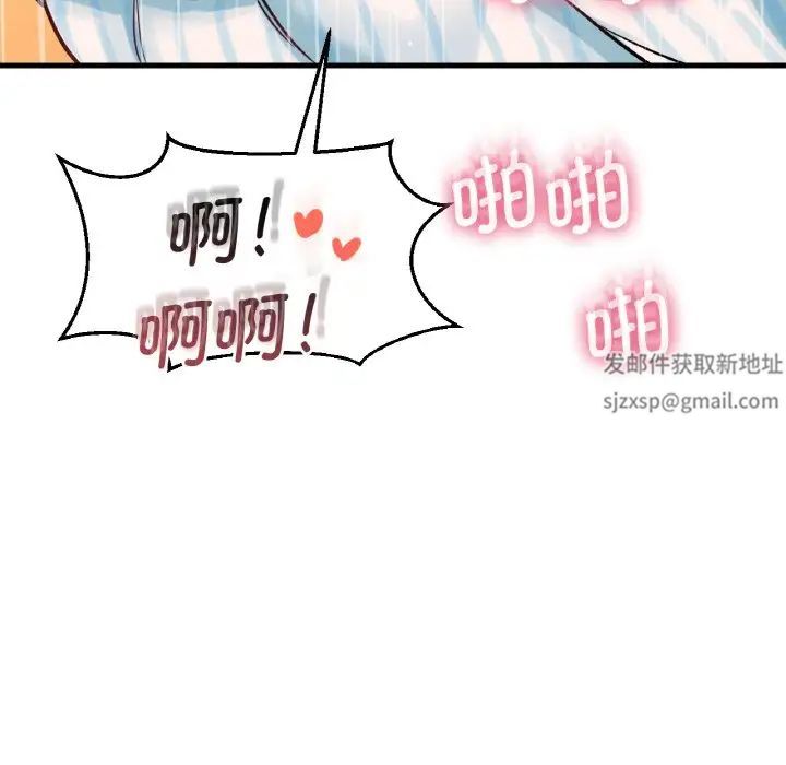 我的女王，第8話，第 158 页