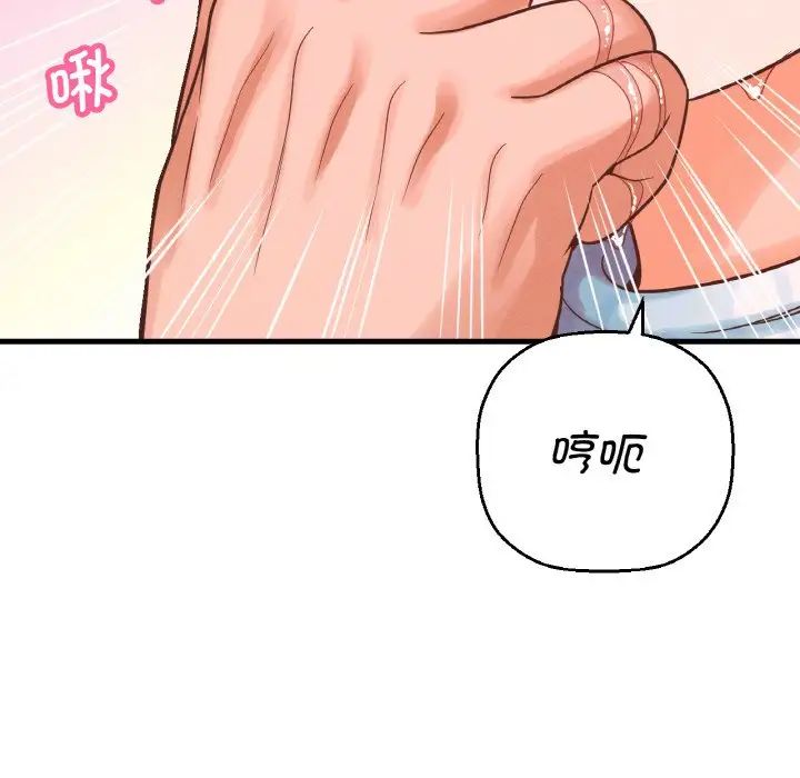 我的女王，第8話，第 65 页