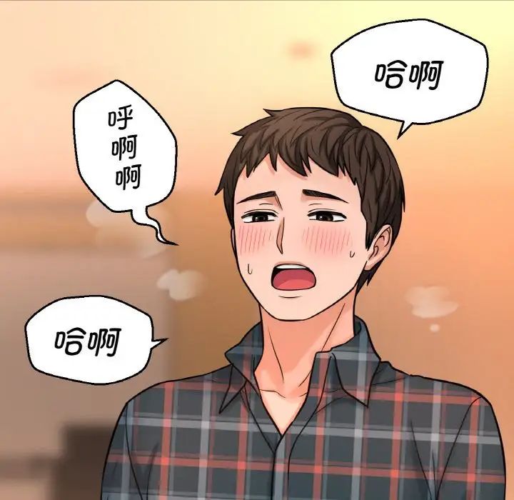 我的女王，第8話，第 168 页