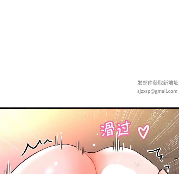 我的女王，第8話，第 12 页