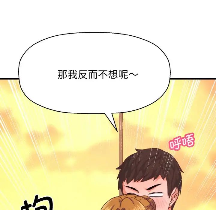 我的女王，第8話，第 52 页