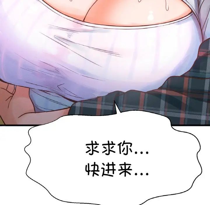 我的女王，第8話，第 60 页