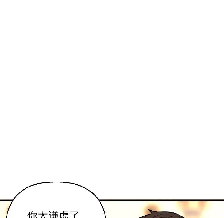 我的女王，第8話，第 204 页