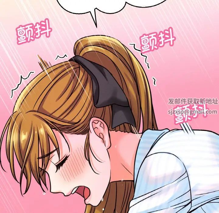 我的女王，第8話，第 15 页