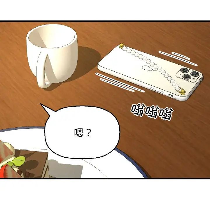 我的女王，第9話，第 96 页