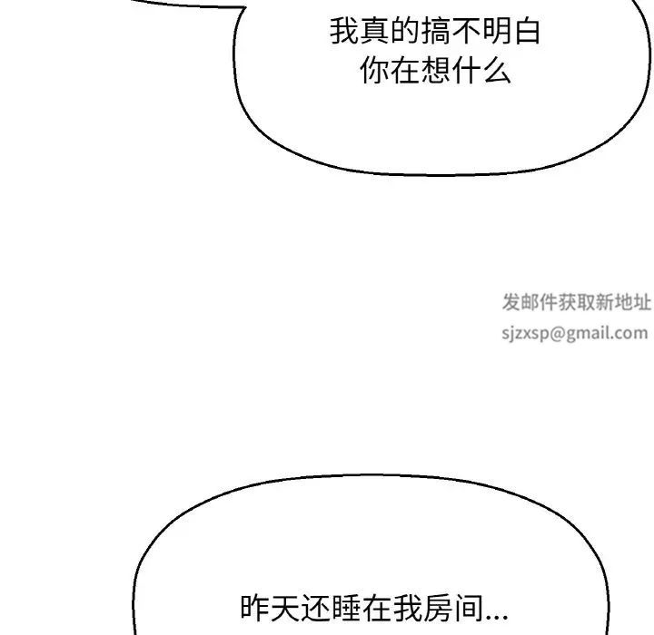 我的女王，第9話，第 123 页