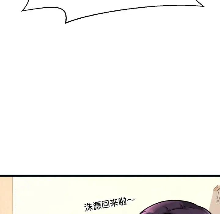 我的女王，第9話，第 218 页