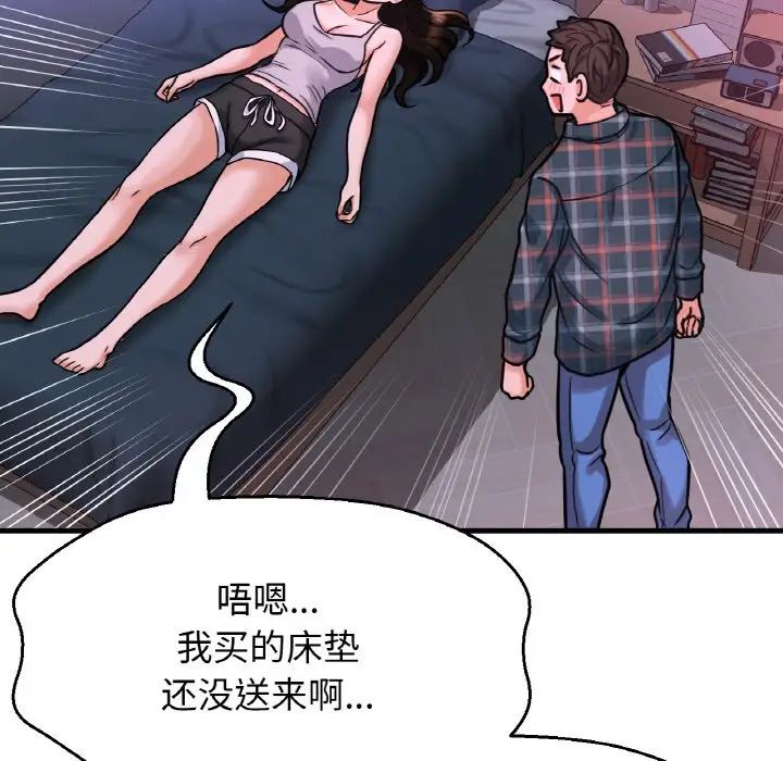 我的女王，第9話，第 236 页