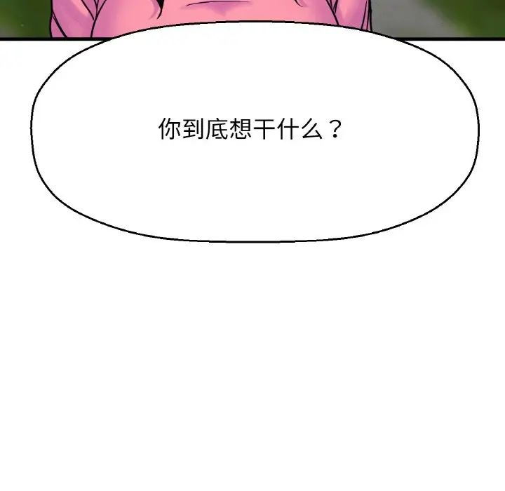 我的女王，第9話，第 125 页