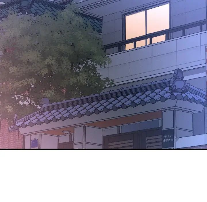 我的女王，第9話，第 207 页