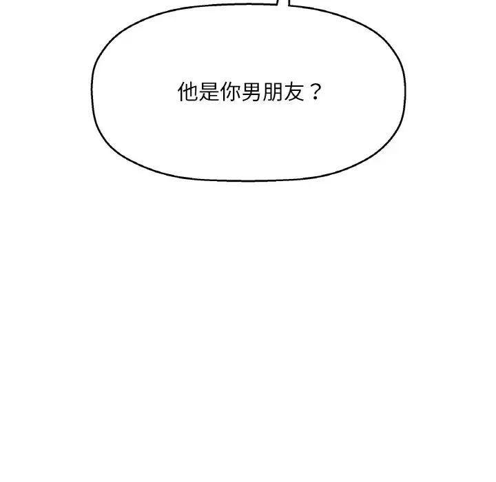 我的女王，第9話，第 44 页