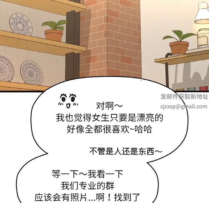 我的女王，第9話，第 11 页