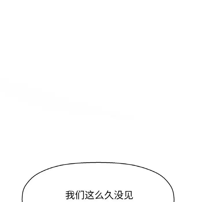 我的女王，第9話，第 103 页