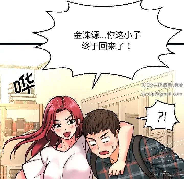我的女王，第9話，第 216 页