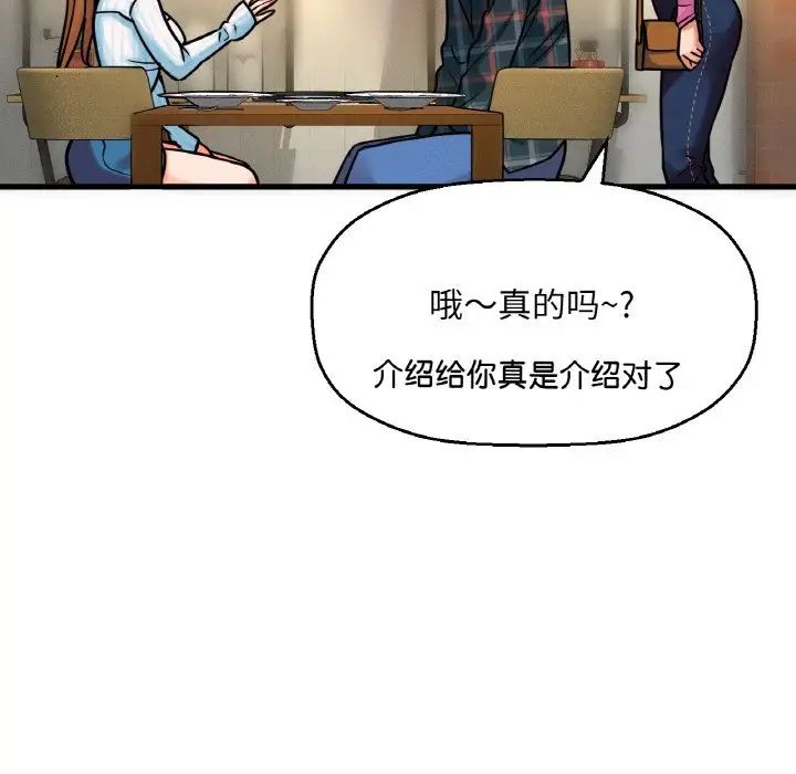 我的女王，第9話，第 40 页