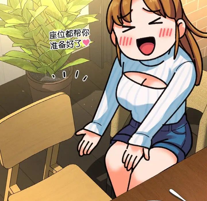 我的女王，第9話，第 49 页