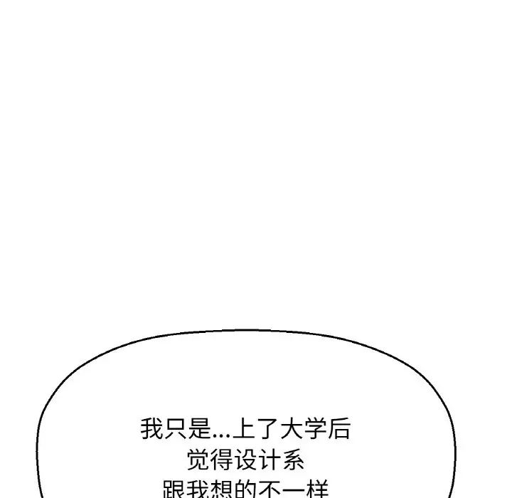 我的女王，第9話，第 166 页