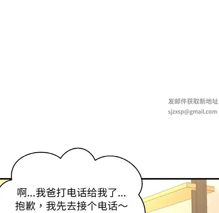 我的女王，第9話，第 97 页