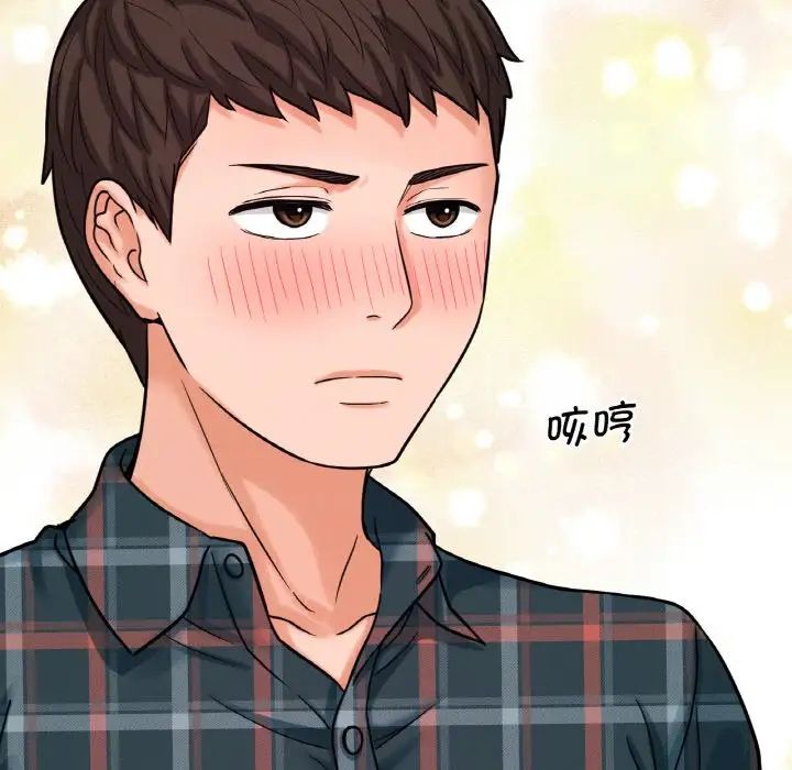 我的女王，第9話，第 84 页