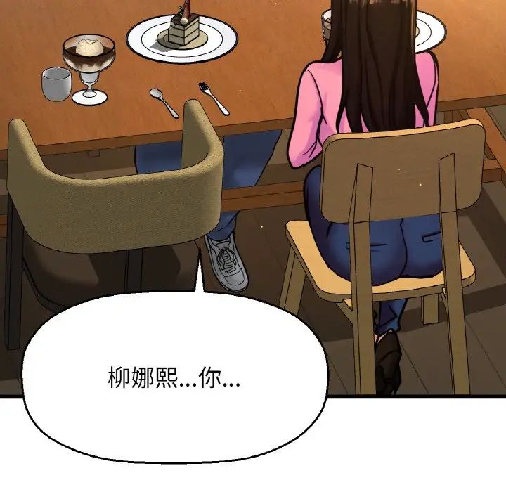 我的女王，第9話，第 158 页