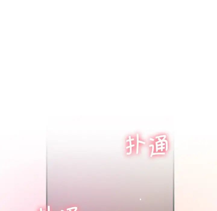 我的女王，第9話，第 254 页