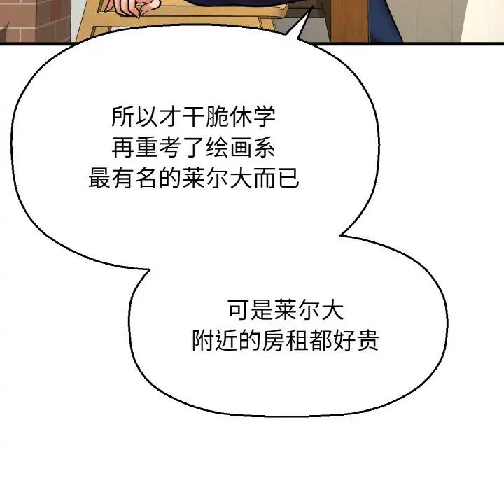 我的女王，第9話，第 168 页