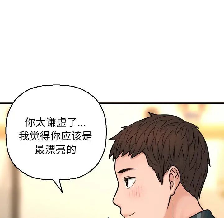 我的女王，第9話，第 8 页