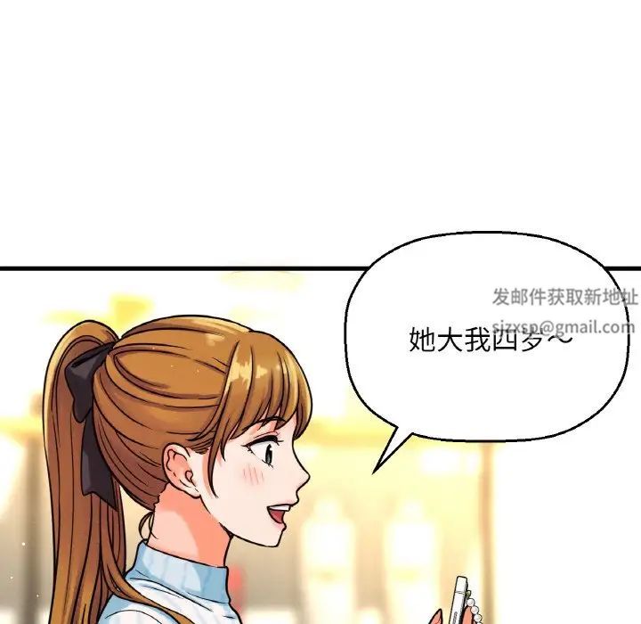 我的女王，第9話，第 22 页