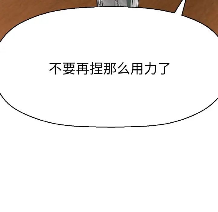 我的女王，第9話，第 190 页