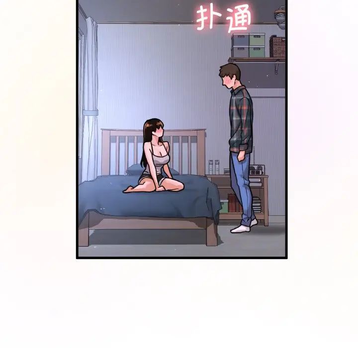 我的女王，第9話，第 256 页