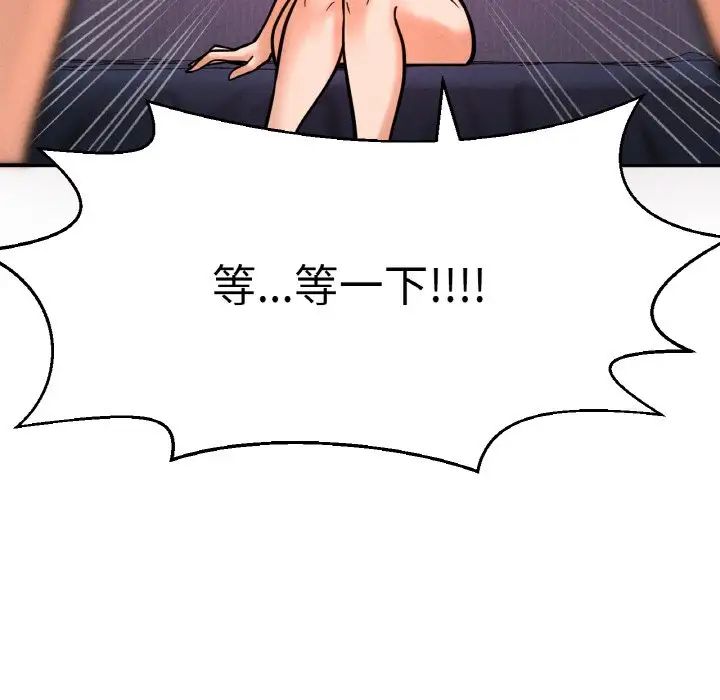 我的女王，第10話，第 206 页