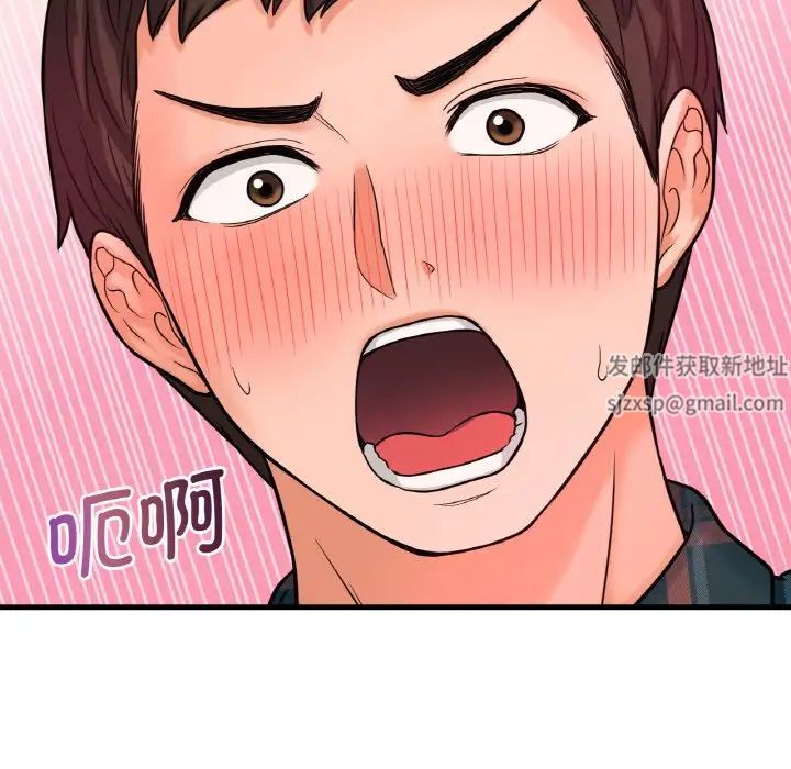 我的女王，第10話，第 96 页