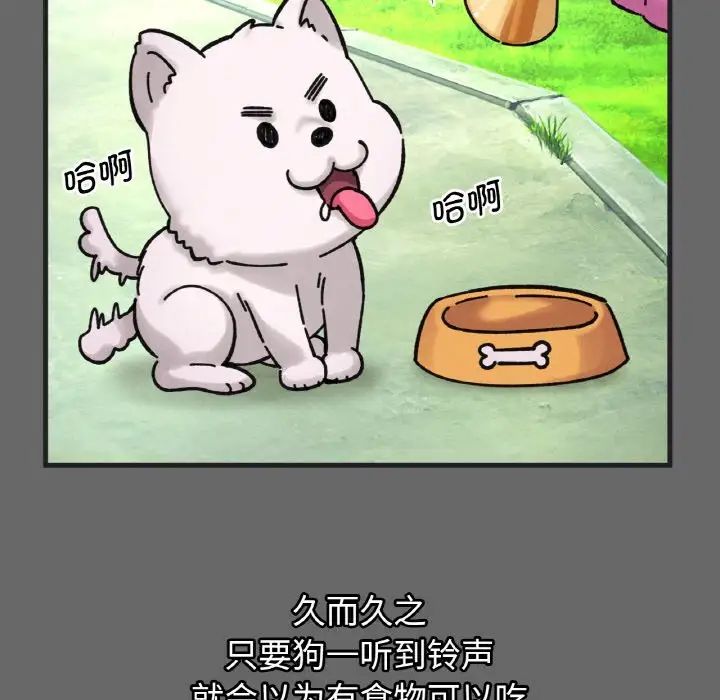 我的女王，第10話，第 34 页