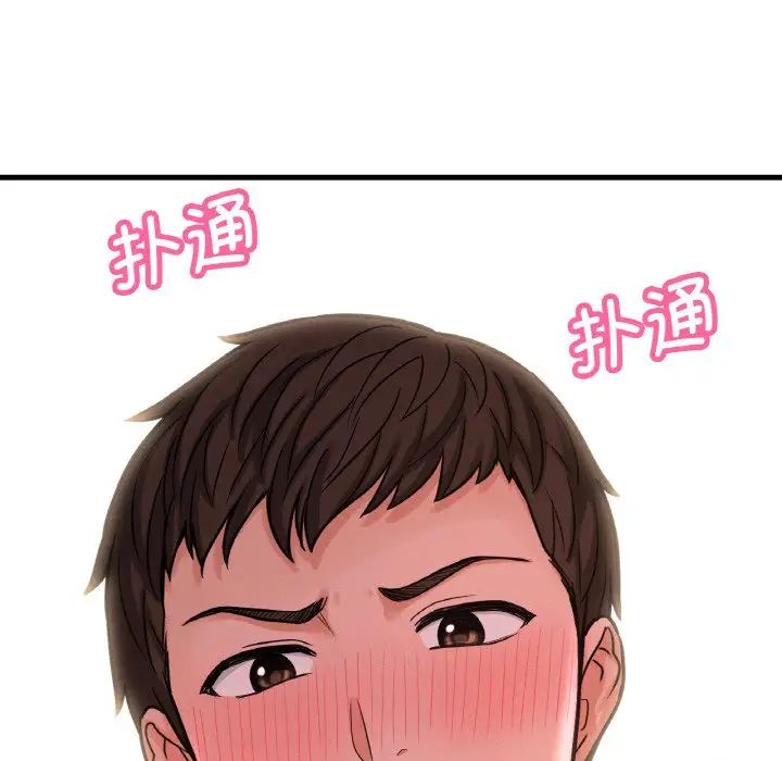 我的女王，第10話，第 131 页