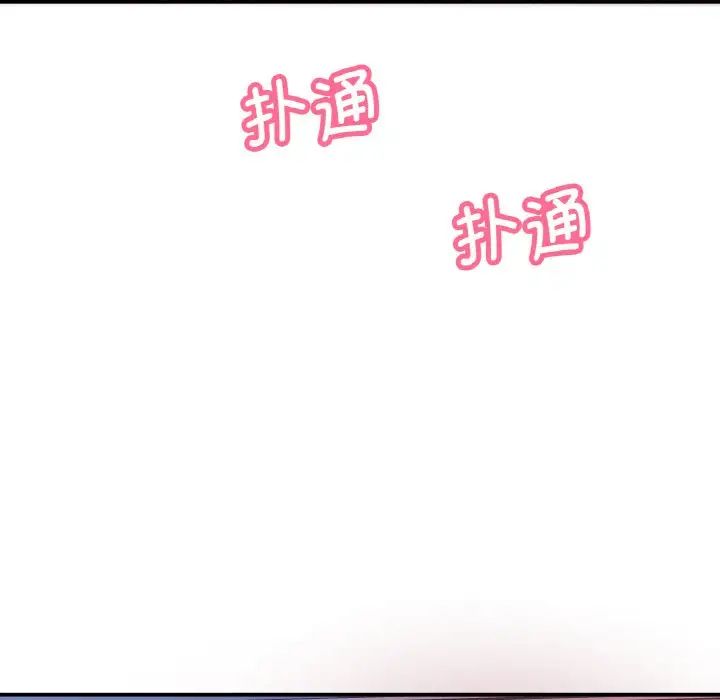 我的女王，第10話，第 188 页