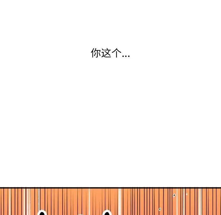 我的女王，第10話，第 218 页