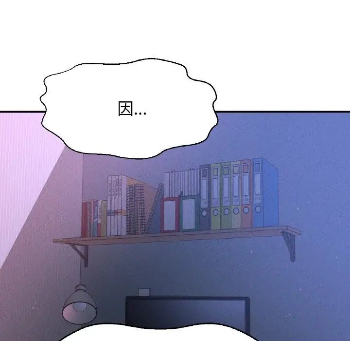 我的女王，第10話，第 209 页