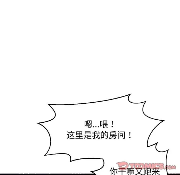 我的女王，第10話，第 5 页