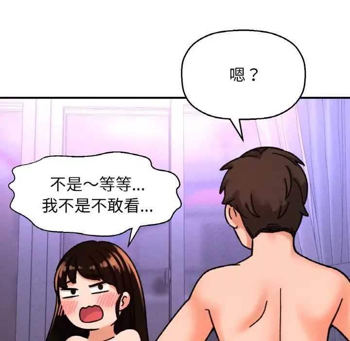 我的女王，第10話，第 207 页