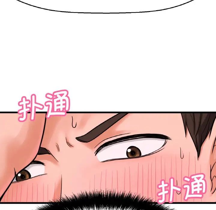 我的女王，第10話，第 113 页