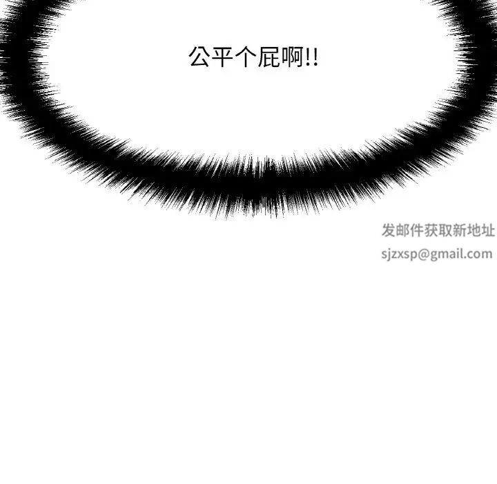 我的女王，第10話，第 106 页