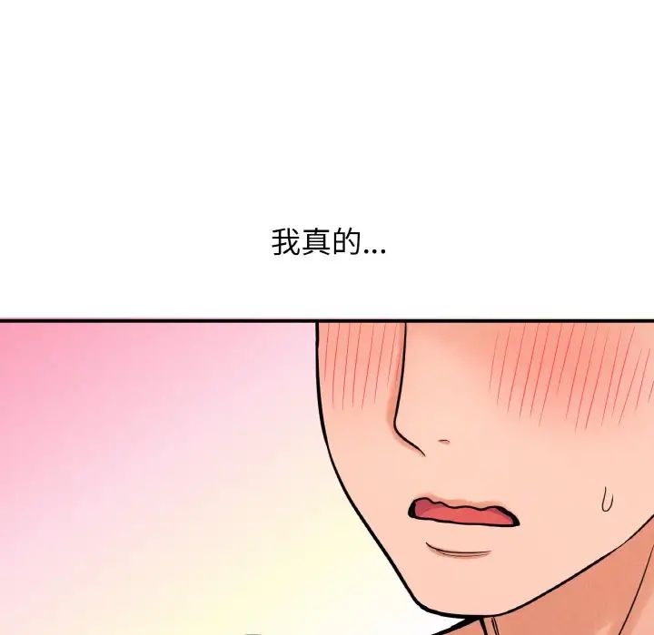 我的女王，第10話，第 199 页