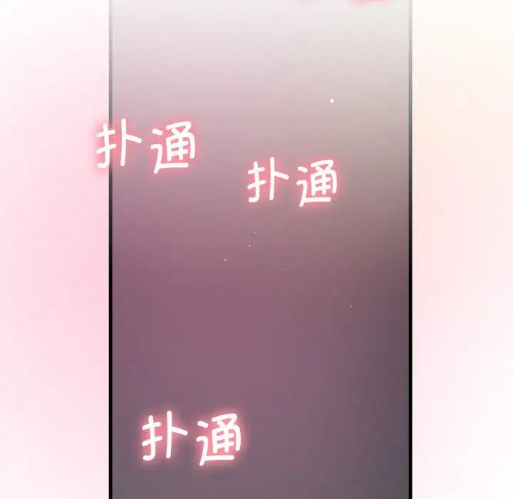我的女王，第10話，第 25 页