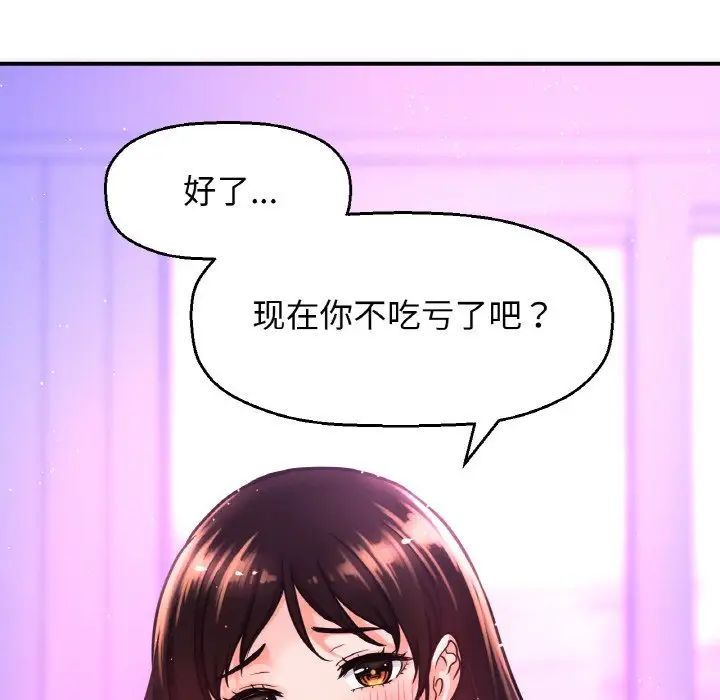 我的女王，第10話，第 192 页