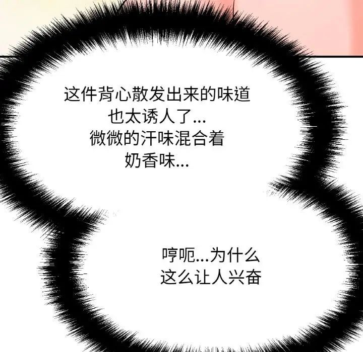 我的女王，第10話，第 159 页