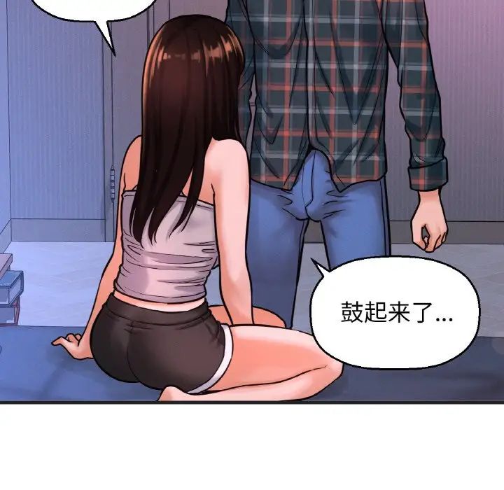 我的女王，第10話，第 40 页