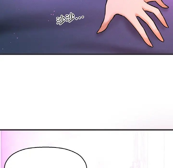 我的女王，第10話，第 49 页