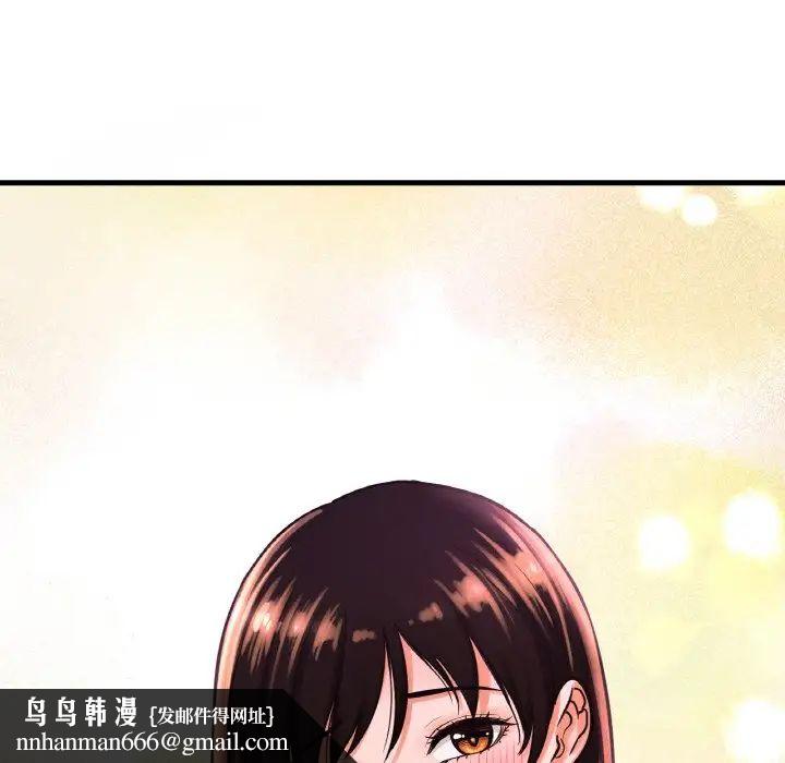 我的女王，第10話，第 122 页