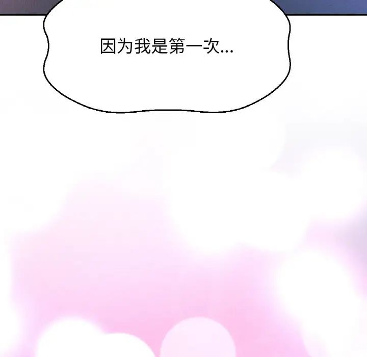 我的女王，第10話，第 210 页