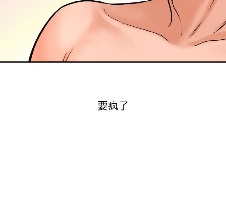 我的女王，第10話，第 200 页